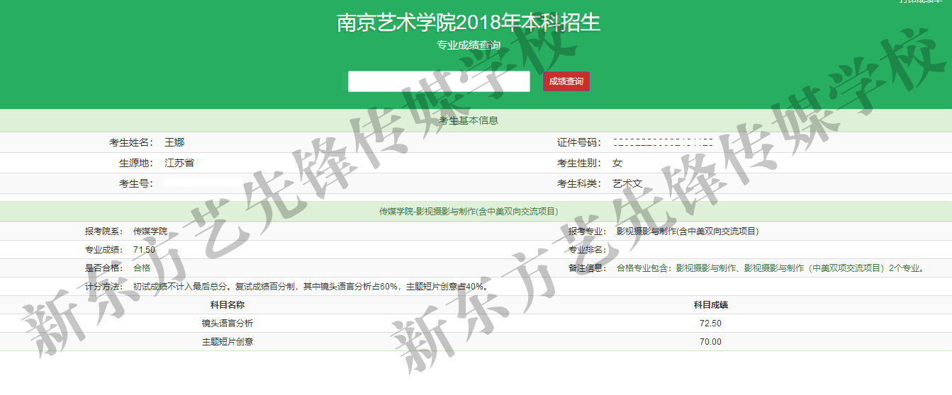 王娜 南京藝術學院