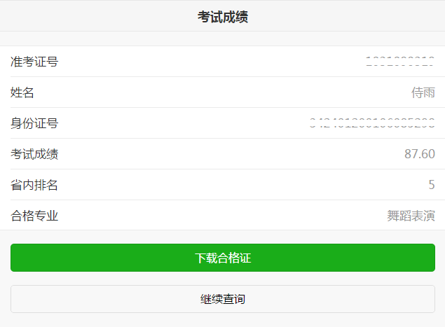 侍雨 湖南工業大學