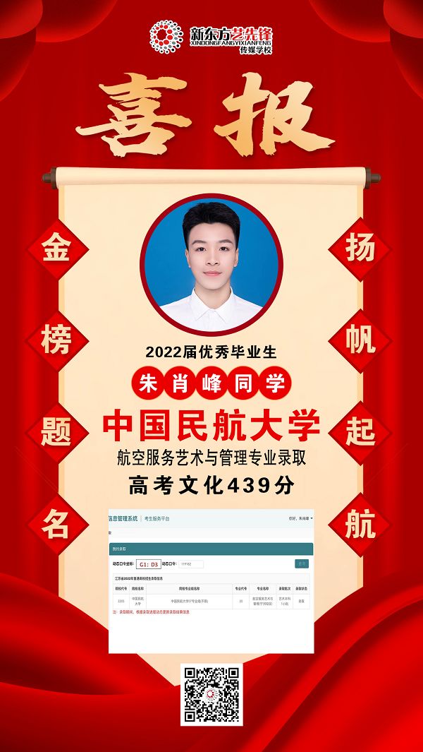 朱肖峰 中國民航大學